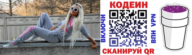 Кодеиновый сироп Lean напиток Lean (лин)  omg ссылки  Полтавская  купить наркоту 