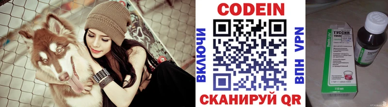 Кодеин Purple Drank Полтавская