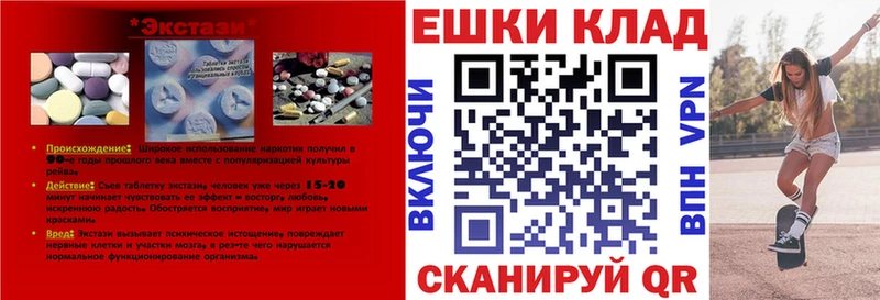 маркетплейс формула Полтавская ЭКСТАЗИ XTC купить закладку